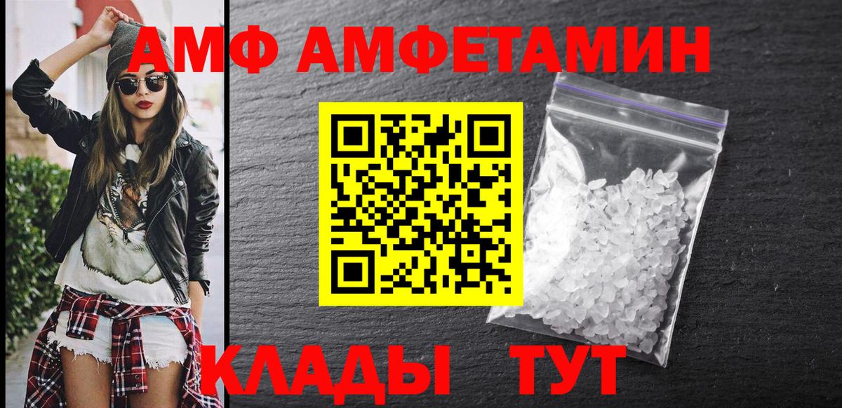 АМФЕТАМИН 97% Октябрьский