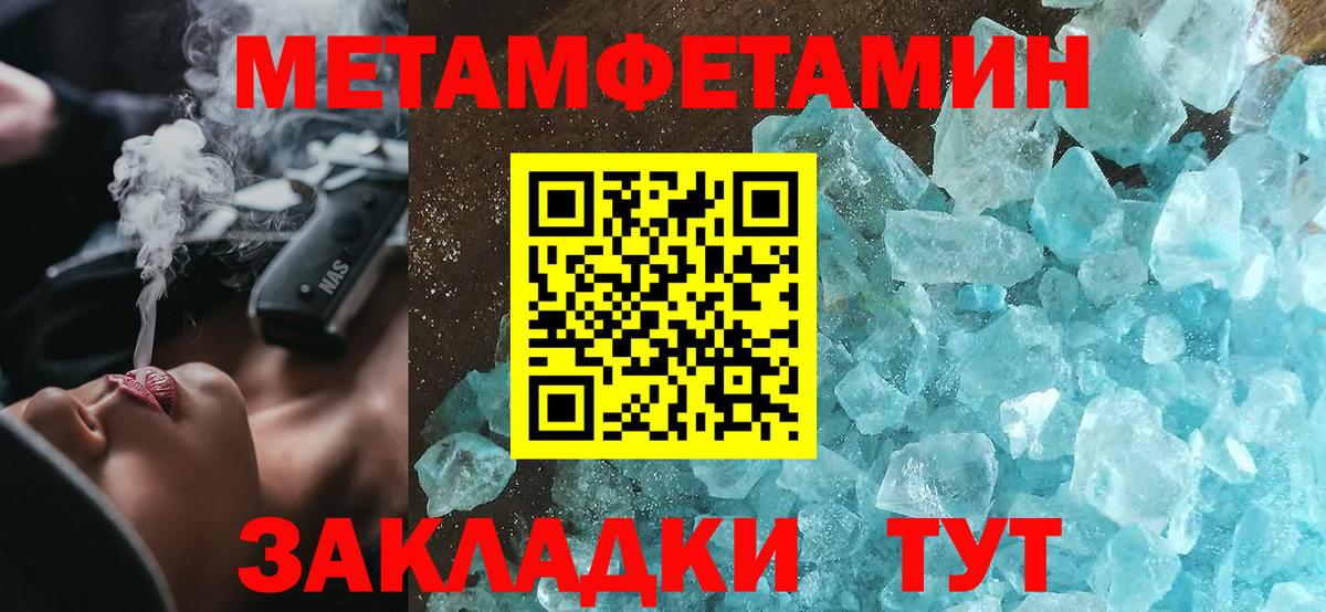 АМФЕТАМИН 97%  Вход с VPN  Амфетамин  Октябрьский 