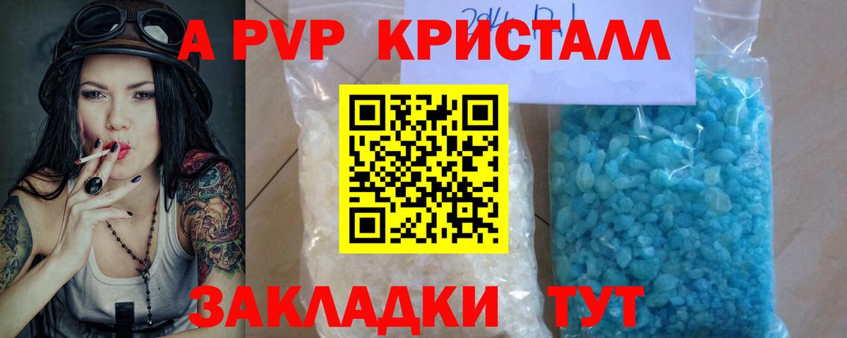 А ПВП VHQ  Альфа ПВП крисы CK  Вход с VPN  Октябрьский  Alfa_PVP СК КРИС 