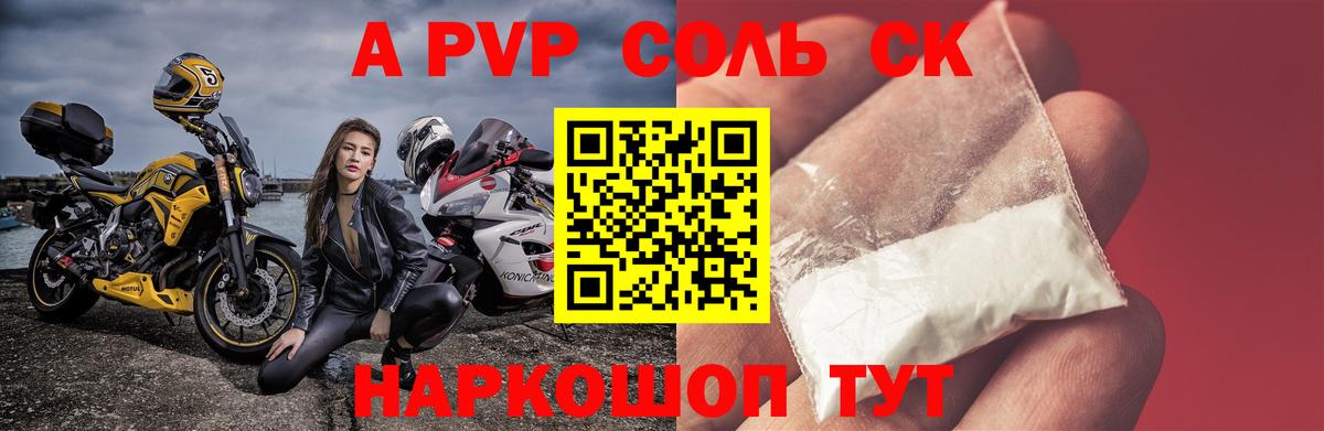 A PVP крисы CK Октябрьский