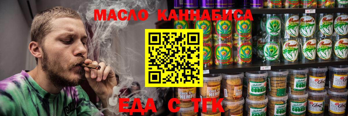 Canna-Cookies марихуана  Вход с VPN  Октябрьский 