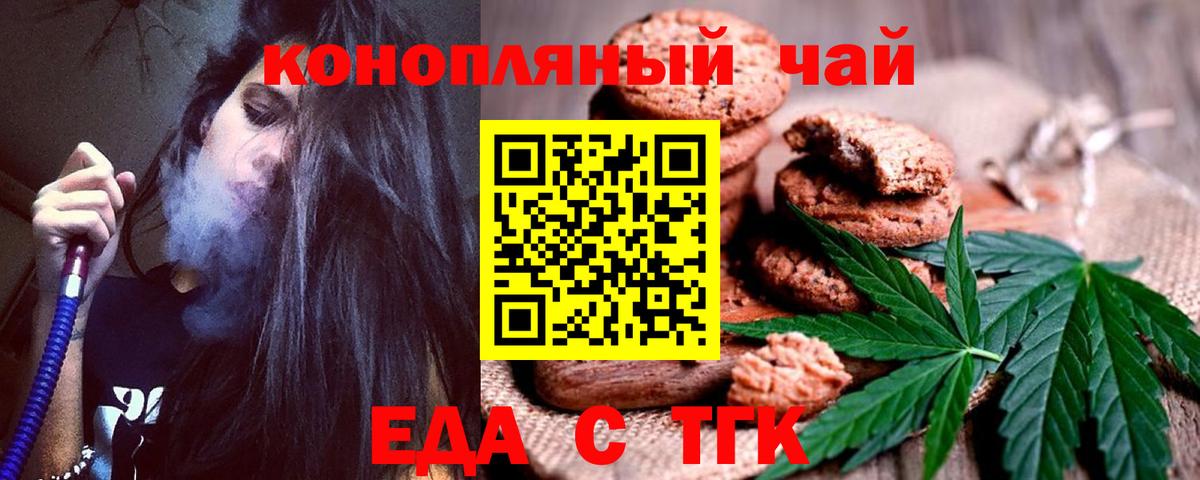Canna-Cookies марихуана Октябрьский