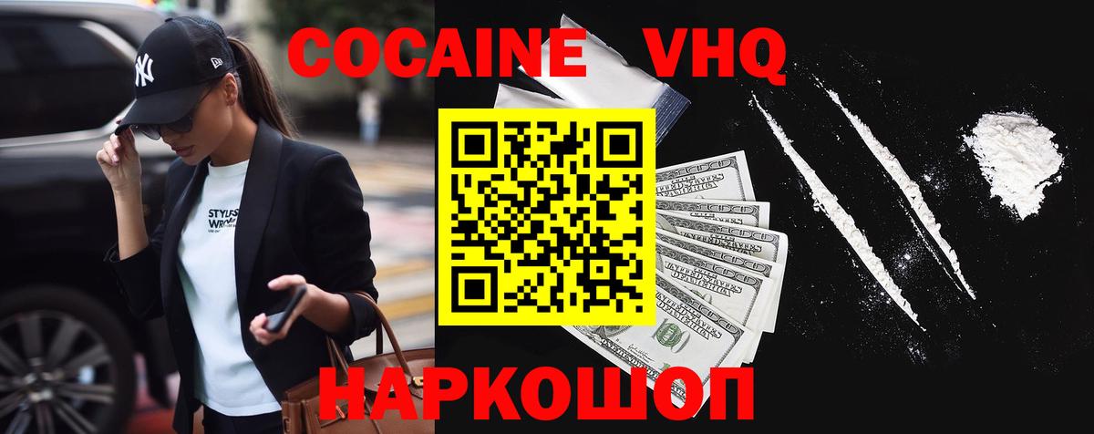 Кокаин  COCAIN Эквадор  COCAIN Эквадор  Вход с VPN  Октябрьский 