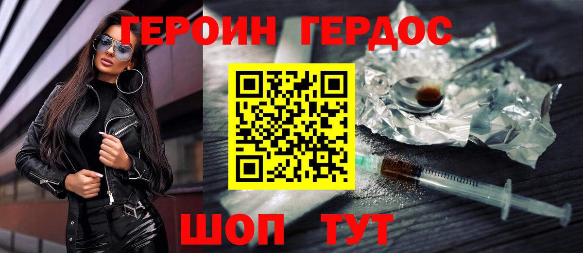 ГЕРОИН белый  Вход с VPN  Героин  Октябрьский 