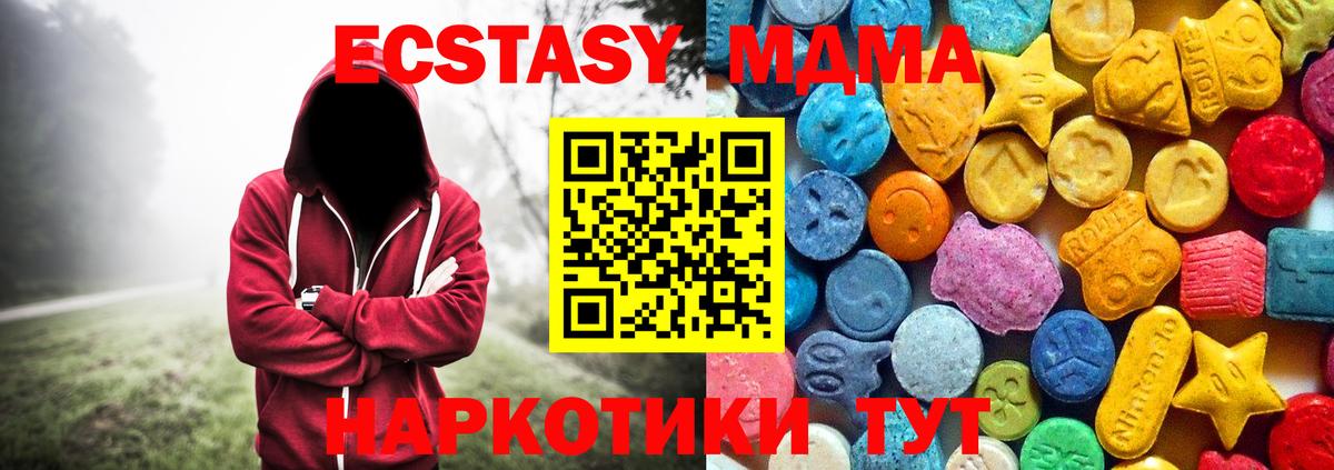 MDMA кристаллы Октябрьский