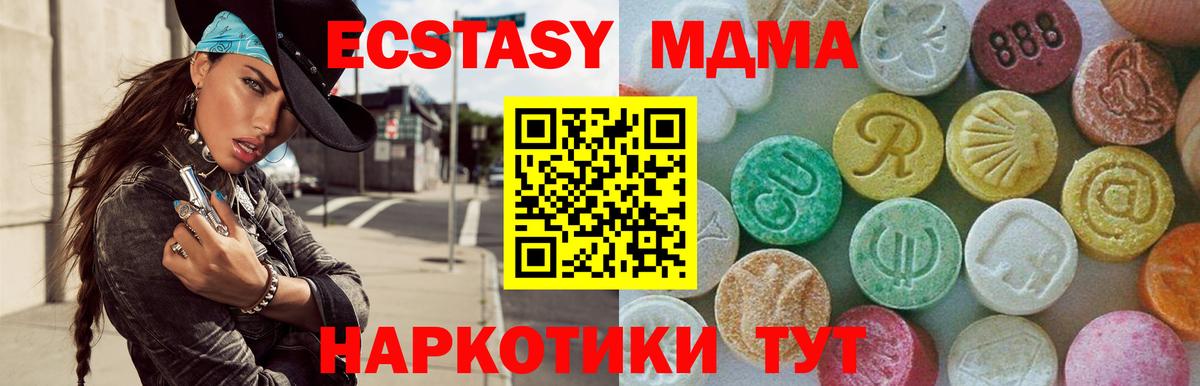 MDMA молли  Вход с VPN  Октябрьский 
