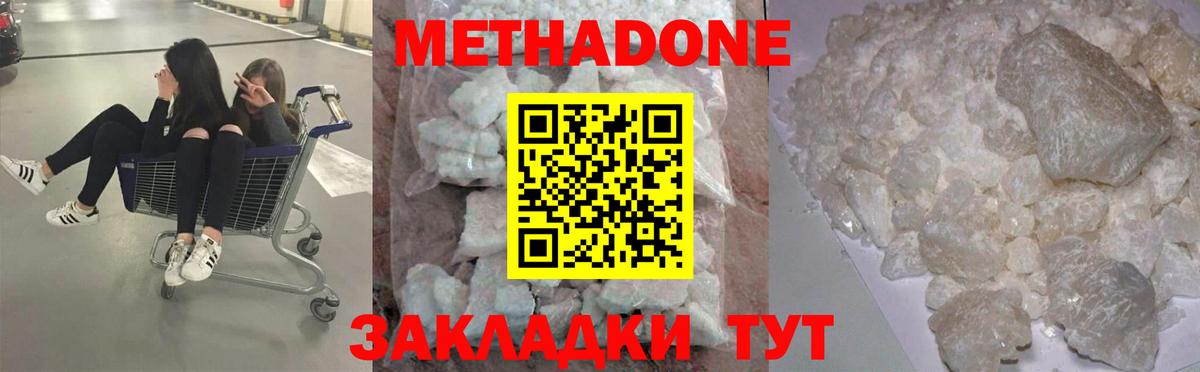 Метадон мёд  Метадон VHQ  Октябрьский  Вход с VPN 