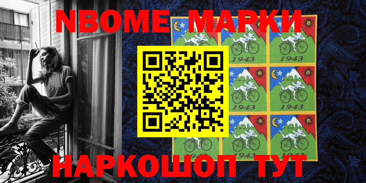 дарнет шоп  Вход с VPN  Октябрьский  Наркотические марки 1500мкг  Марки 25I-NBOMe 