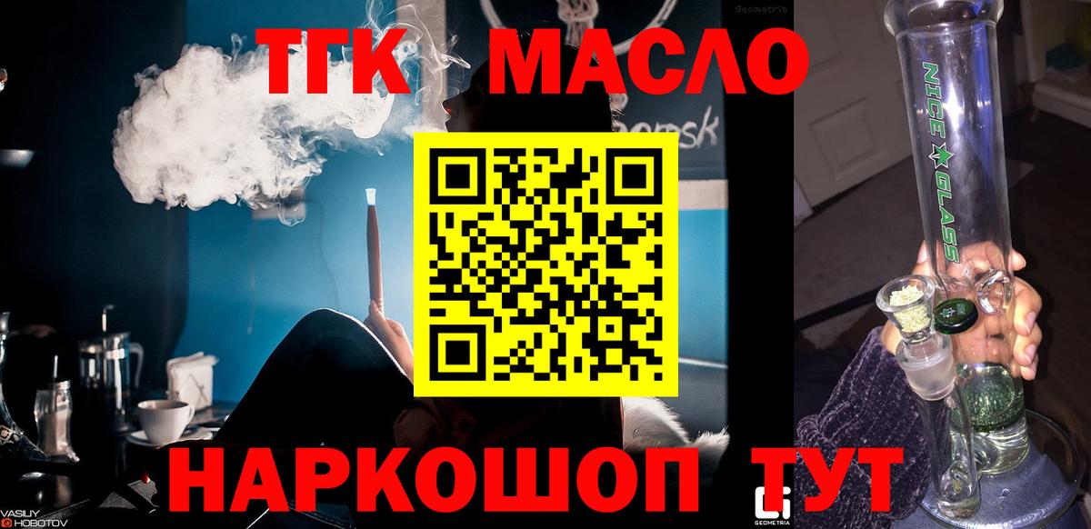 ТГК концентрат Октябрьский