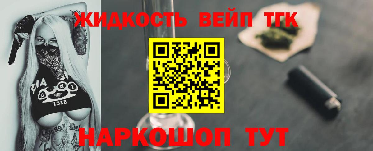 ТГК гашишное масло  Дистиллят ТГК жижа  Октябрьский  Вход с VPN 